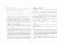 고려가요의 갈래와 성격 레포트 22페이지