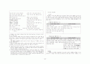 고려가요의 갈래와 성격 레포트 23페이지
