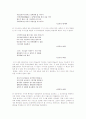 개화기의 우국문학 3페이지