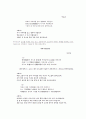 개화기의 우국문학 19페이지