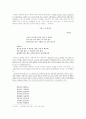 개화기의 우국문학 20페이지