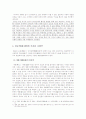 개화기의 우국문학 31페이지