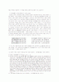 개화기의 우국문학 41페이지