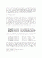개화기의 우국문학 53페이지