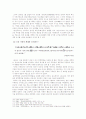 개화기의 우국문학 59페이지