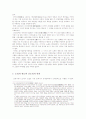 개화기의 우국문학 65페이지