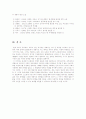 개화기의 우국문학 71페이지
