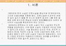 1920년대 단편소설의 문학사적 의의 - 배따라기, 빈처등을 중심으로 3페이지