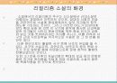 1920년대 단편소설의 문학사적 의의 - 배따라기, 빈처등을 중심으로 5페이지
