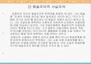 1920년대 단편소설의 문학사적 의의 - 배따라기, 빈처등을 중심으로 7페이지