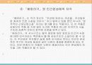 1920년대 단편소설의 문학사적 의의 - 배따라기, 빈처등을 중심으로 13페이지