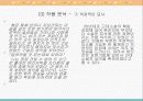 1920년대 단편소설의 문학사적 의의 - 배따라기, 빈처등을 중심으로 18페이지