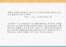 1920년대 단편소설의 문학사적 의의 - 배따라기, 빈처등을 중심으로 22페이지