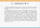 1920년대 단편소설의 문학사적 의의 - 배따라기, 빈처등을 중심으로 25페이지