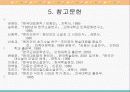 1920년대 단편소설의 문학사적 의의 - 배따라기, 빈처등을 중심으로 33페이지