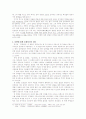 17세기 소설의 발전 10페이지