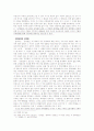 17세기 소설의 발전 47페이지
