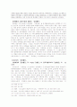 17세기 소설의 발전 48페이지