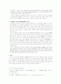 17세기 소설의 발전 57페이지