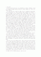 17세기 소설의 발전 62페이지