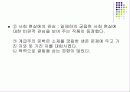 나도향의 물레방아와 뽕의 문학사적 의의 4페이지
