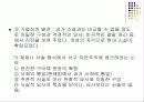 나도향의 물레방아와 뽕의 문학사적 의의 5페이지