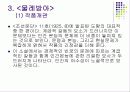 나도향의 물레방아와 뽕의 문학사적 의의 9페이지