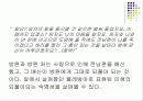 나도향의 물레방아와 뽕의 문학사적 의의 14페이지