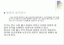 나도향의 물레방아와 뽕의 문학사적 의의 20페이지