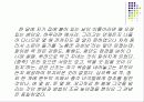 나도향의 물레방아와 뽕의 문학사적 의의 28페이지