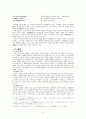 고려가요의 갈래와 성격 9페이지