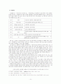 고려가요의 갈래와 성격 16페이지