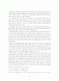 고려가요의 갈래와 성격 21페이지