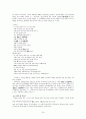 고려가요의 갈래와 성격 36페이지