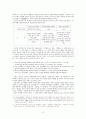 고려가요의 갈래와 성격 37페이지