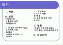 박태원의 소설가 구보씨의 일일과 천변풍경의 문학사적 의의 2페이지