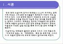 박태원의 소설가 구보씨의 일일과 천변풍경의 문학사적 의의 3페이지