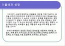 박태원의 소설가 구보씨의 일일과 천변풍경의 문학사적 의의 5페이지
