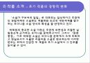박태원의 소설가 구보씨의 일일과 천변풍경의 문학사적 의의 7페이지