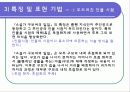 박태원의 소설가 구보씨의 일일과 천변풍경의 문학사적 의의 10페이지