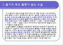 박태원의 소설가 구보씨의 일일과 천변풍경의 문학사적 의의 11페이지