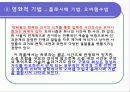 박태원의 소설가 구보씨의 일일과 천변풍경의 문학사적 의의 14페이지