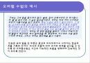 박태원의 소설가 구보씨의 일일과 천변풍경의 문학사적 의의 16페이지