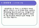 박태원의 소설가 구보씨의 일일과 천변풍경의 문학사적 의의 18페이지