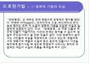 박태원의 소설가 구보씨의 일일과 천변풍경의 문학사적 의의 20페이지