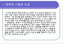 박태원의 소설가 구보씨의 일일과 천변풍경의 문학사적 의의 22페이지