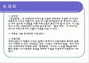 박태원의 소설가 구보씨의 일일과 천변풍경의 문학사적 의의 25페이지