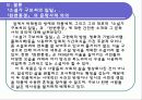 박태원의 소설가 구보씨의 일일과 천변풍경의 문학사적 의의 26페이지