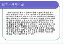 박태원의 소설가 구보씨의 일일과 천변풍경의 문학사적 의의 28페이지