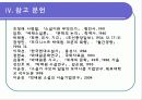 박태원의 소설가 구보씨의 일일과 천변풍경의 문학사적 의의 29페이지